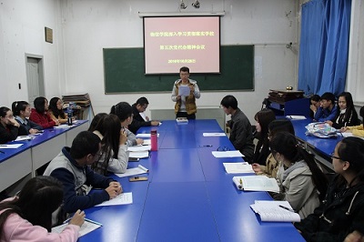 研究生支部的党英华同学发言