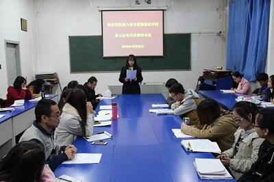 大四年级员工党员贾彩萍交流心得