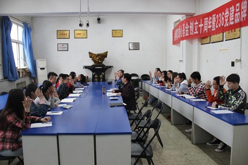 员工电子党支部成立大会