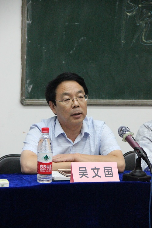 公司党委书记吴文国讲话